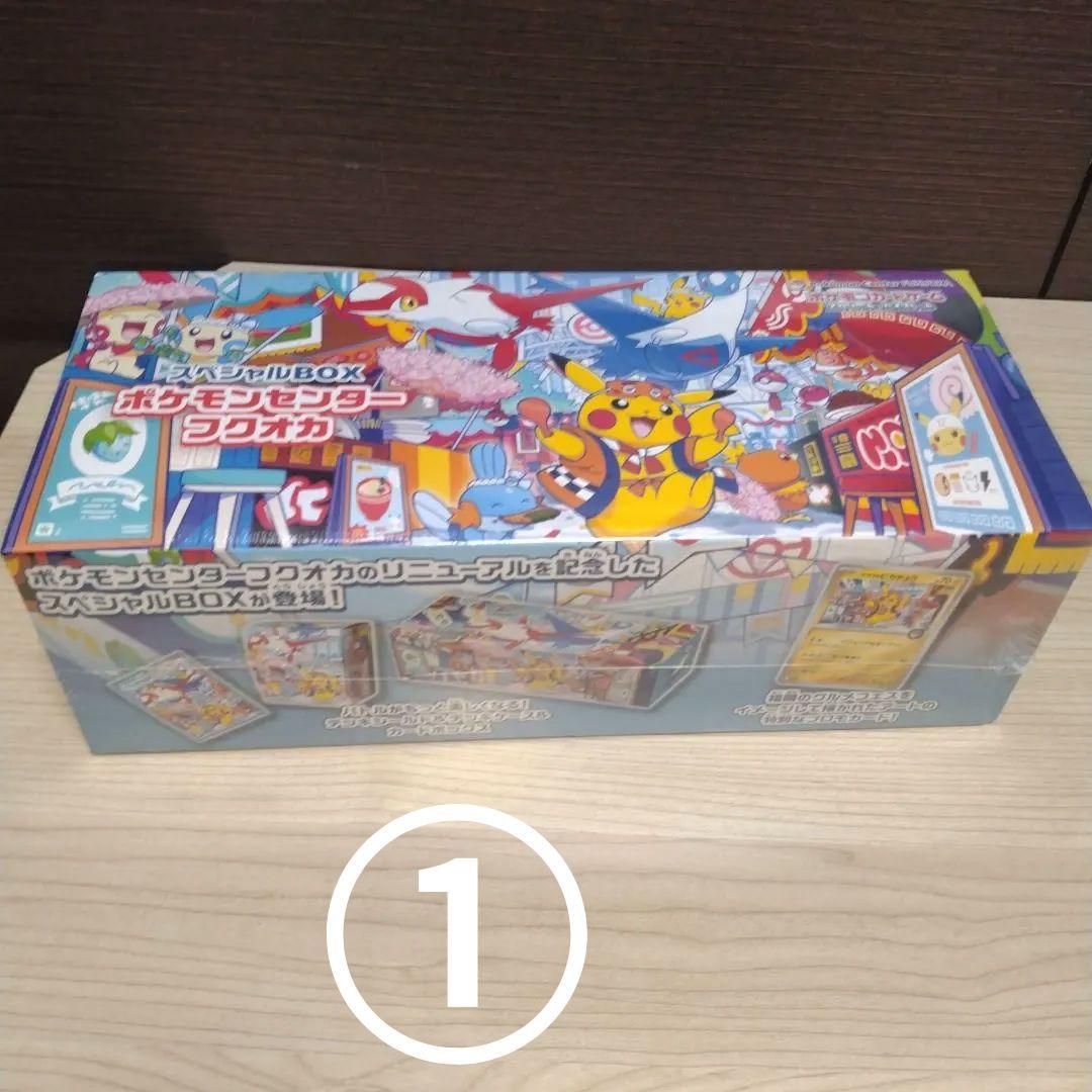 ポケモンセンター　スペシャルBOX フクオカ　未開封　シュリンク付き　2箱