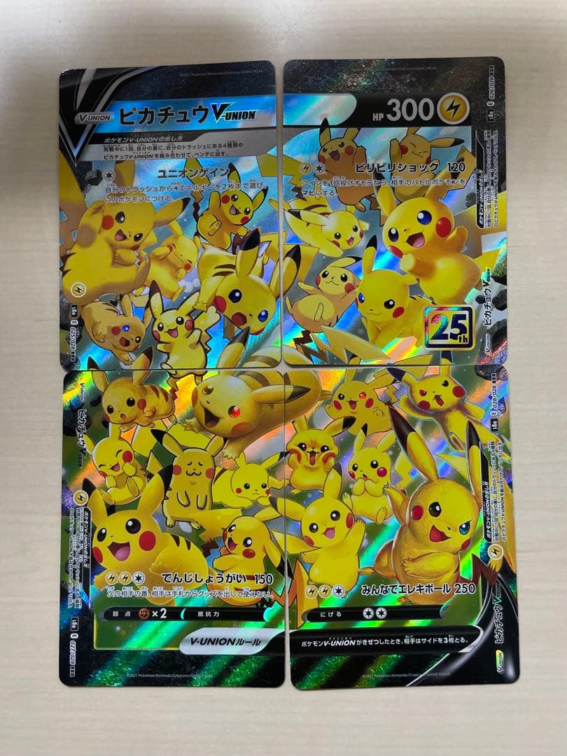 25周年アニバーサリーコレクション　セット