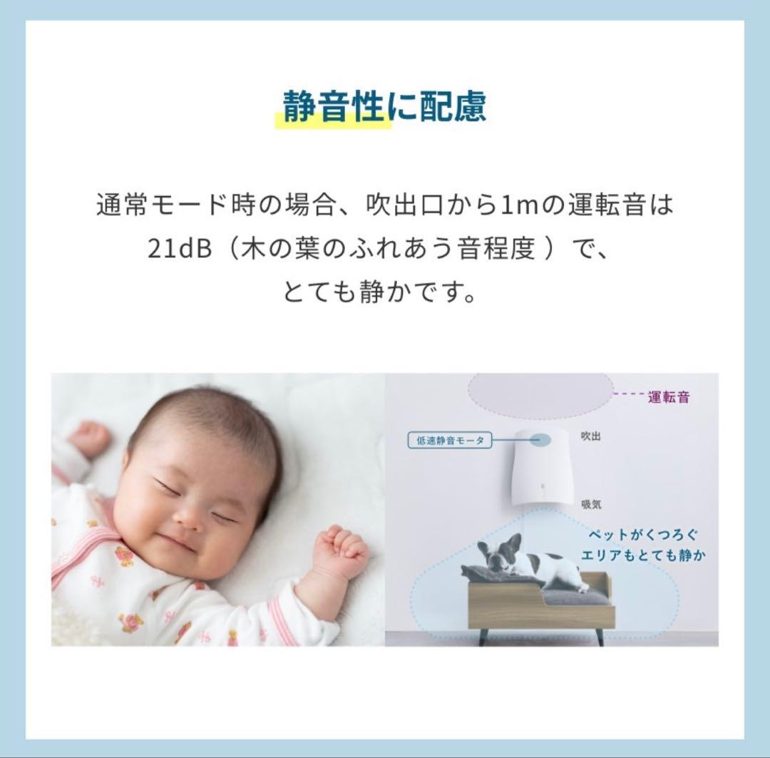 【サンスター】ペット 想いの除菌脱臭機クワイスエアー