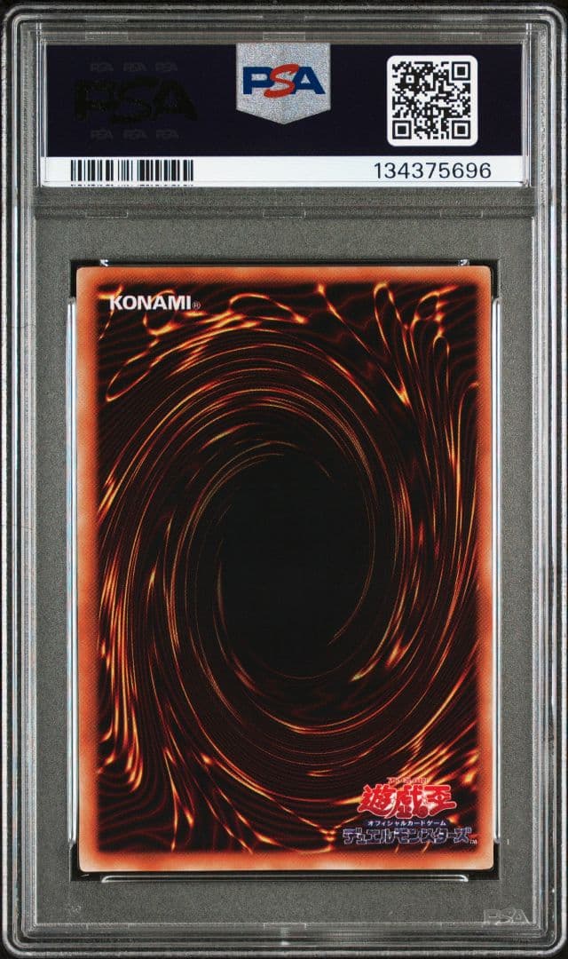 PSA8　遊戯王　エルフの剣士　初期　プロモ　スーパーレア