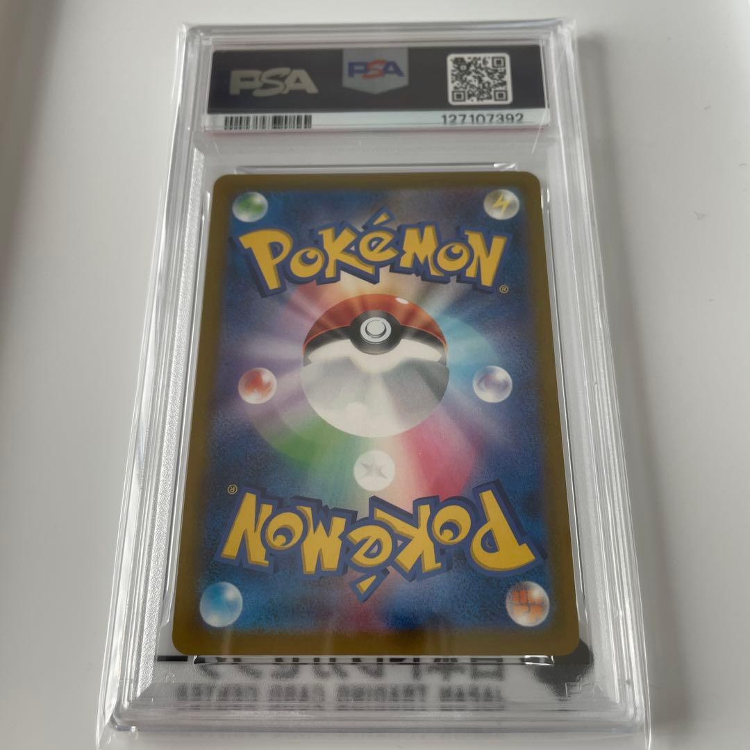 2025 ピカチュウ McDonald's GEM MT 10