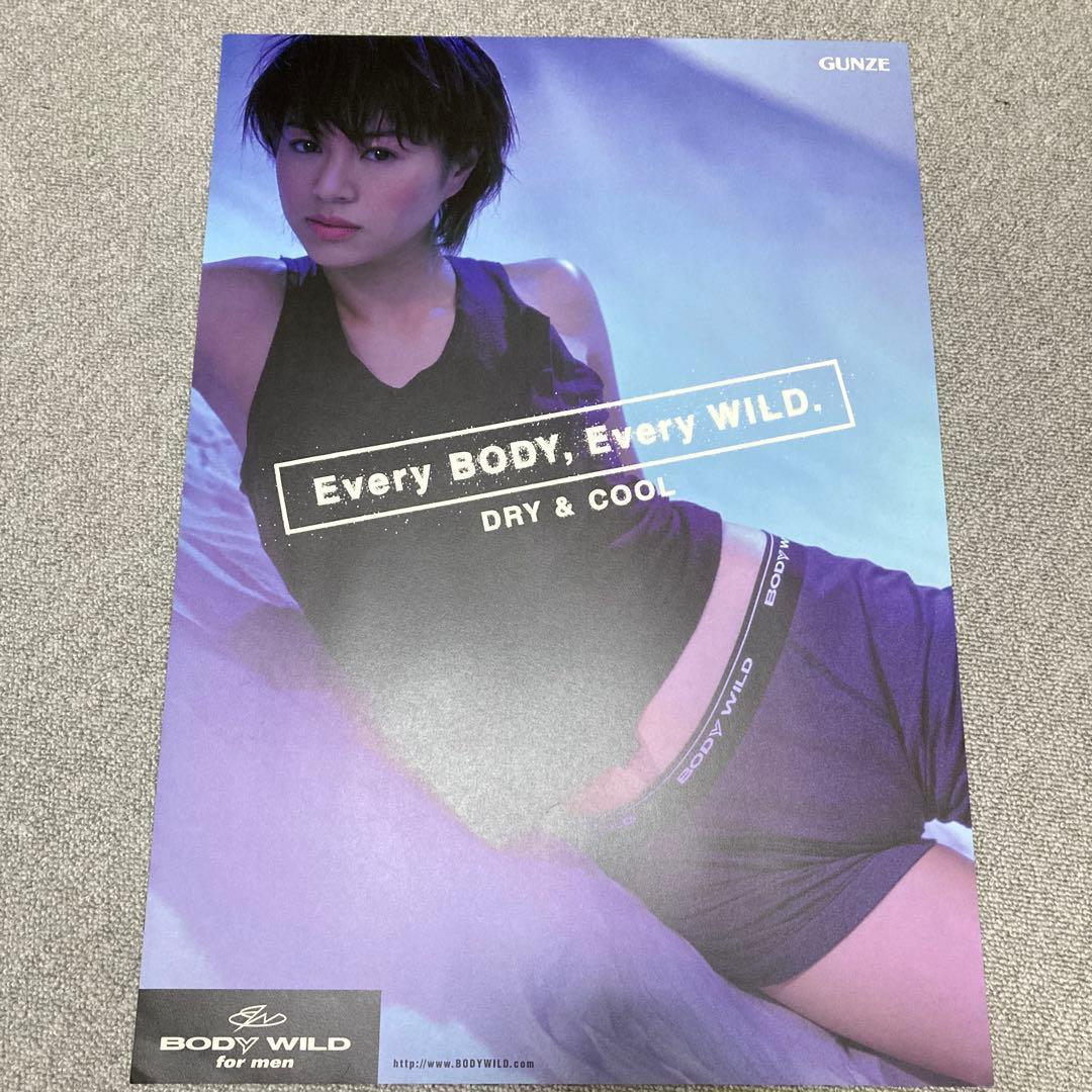 井川遥　BODY WILD FIT BOXER ポスター　美品　グンゼ　青　２