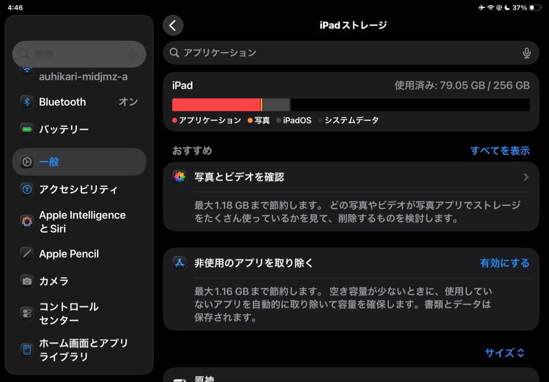 【即日発送‼️】iPadAir5 256GB スペースグレーWi-Fiモデル美品