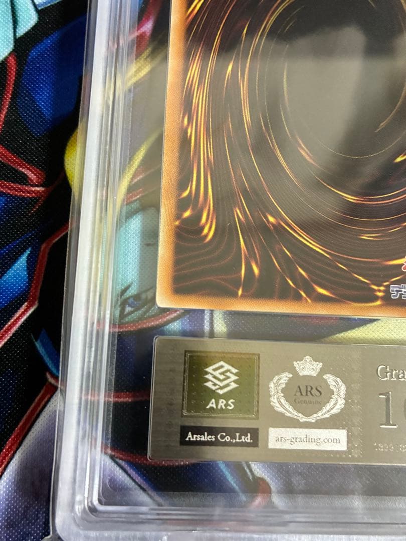 遊戯王　パワーツールドラゴン　レリーフ　ARS10