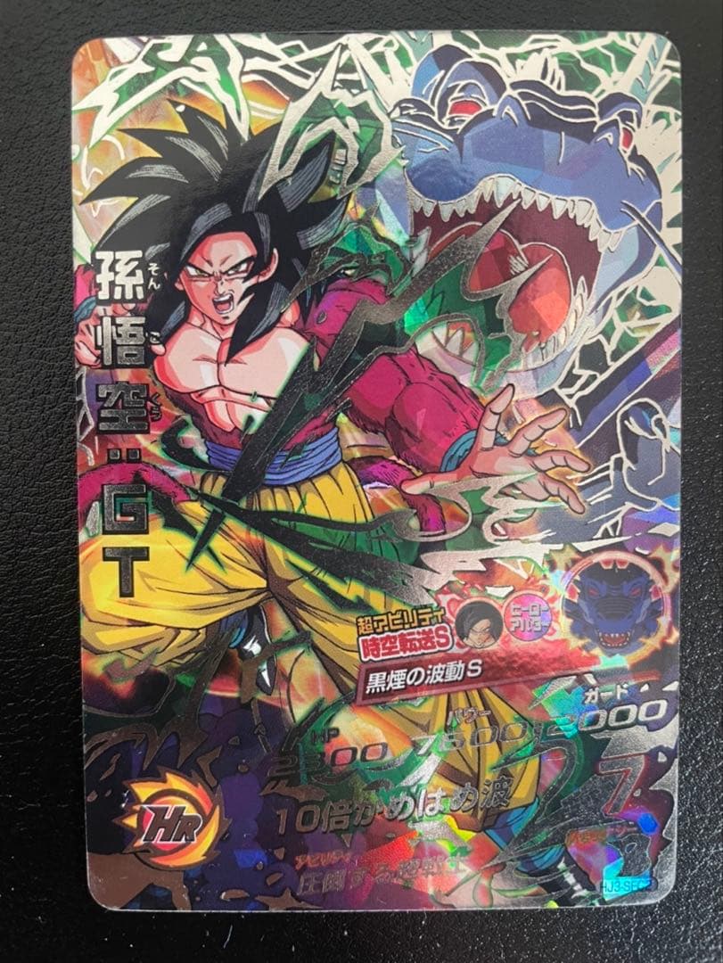ドラゴンボールヒーローズ 孫悟空 GT hj3-sec2 おまけ付き。