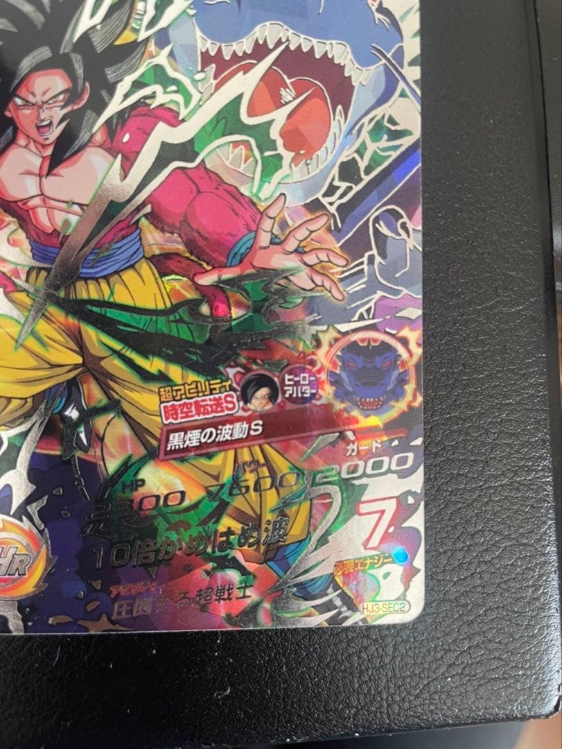 ドラゴンボールヒーローズ 孫悟空 GT hj3-sec2 おまけ付き。