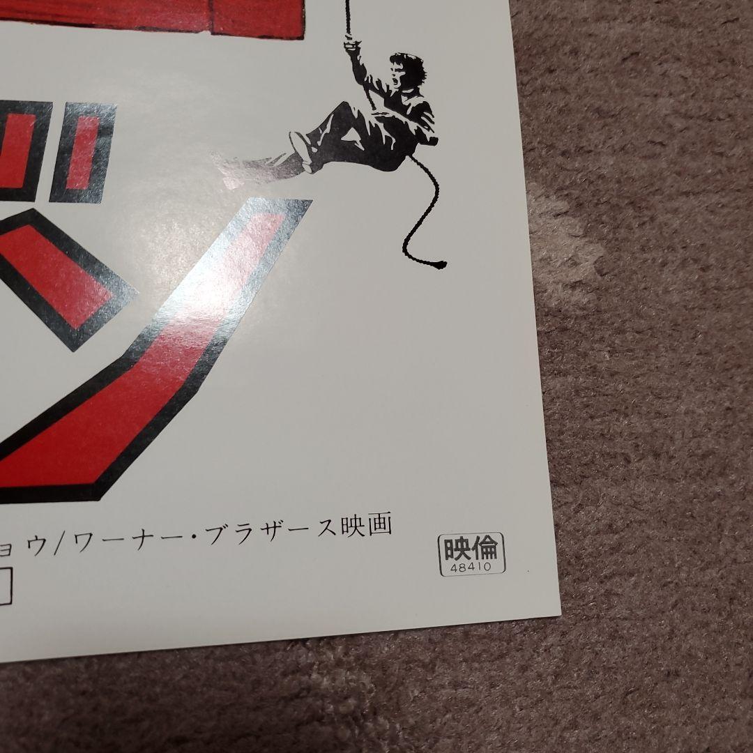 【良品】燃えよドラゴン他 全5枚 B2ポスター