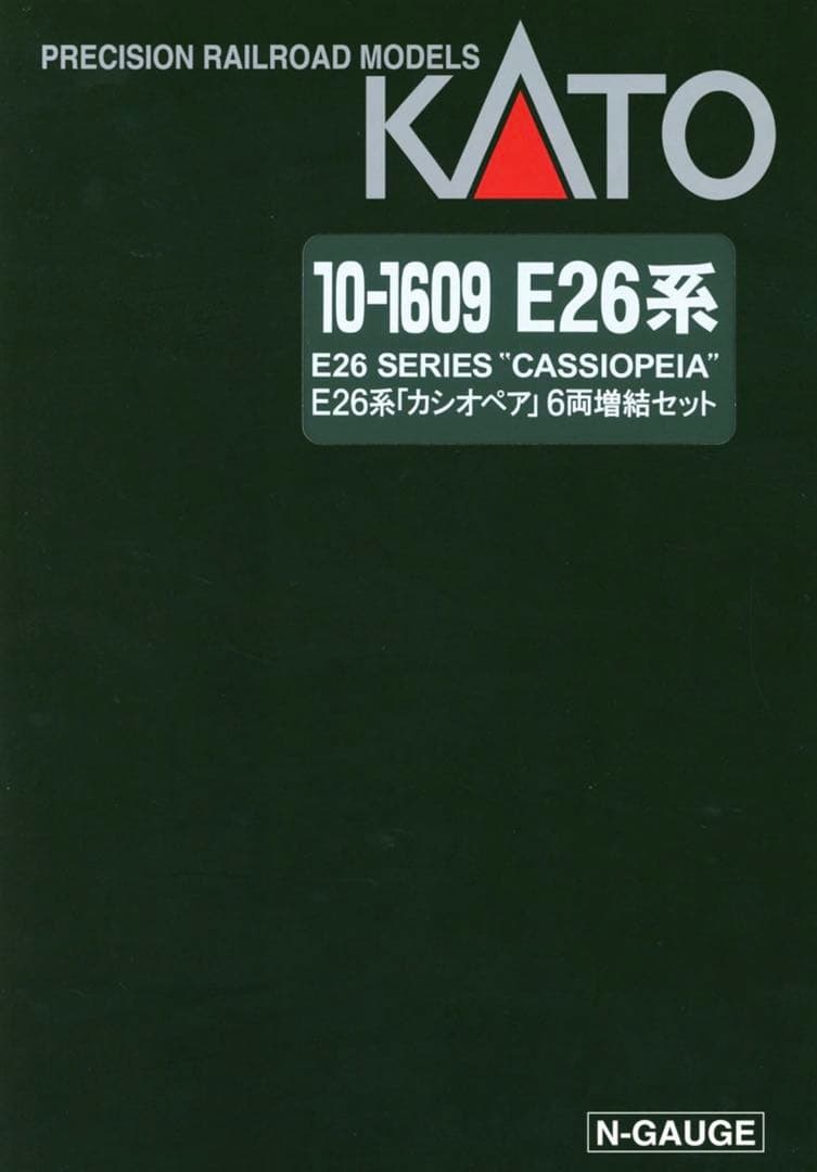 KATO E26系 「カシオペア」 12両セット【新品,未使用品】