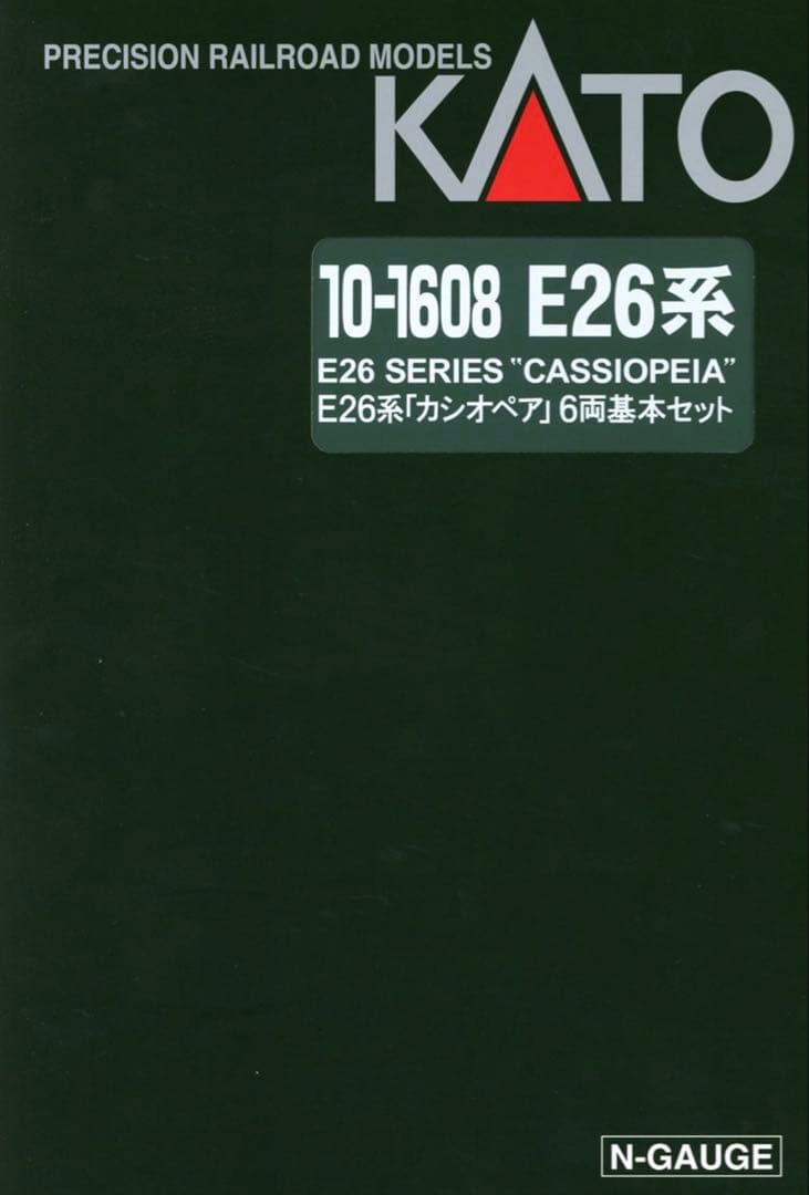 KATO E26系 「カシオペア」 12両セット【新品,未使用品】