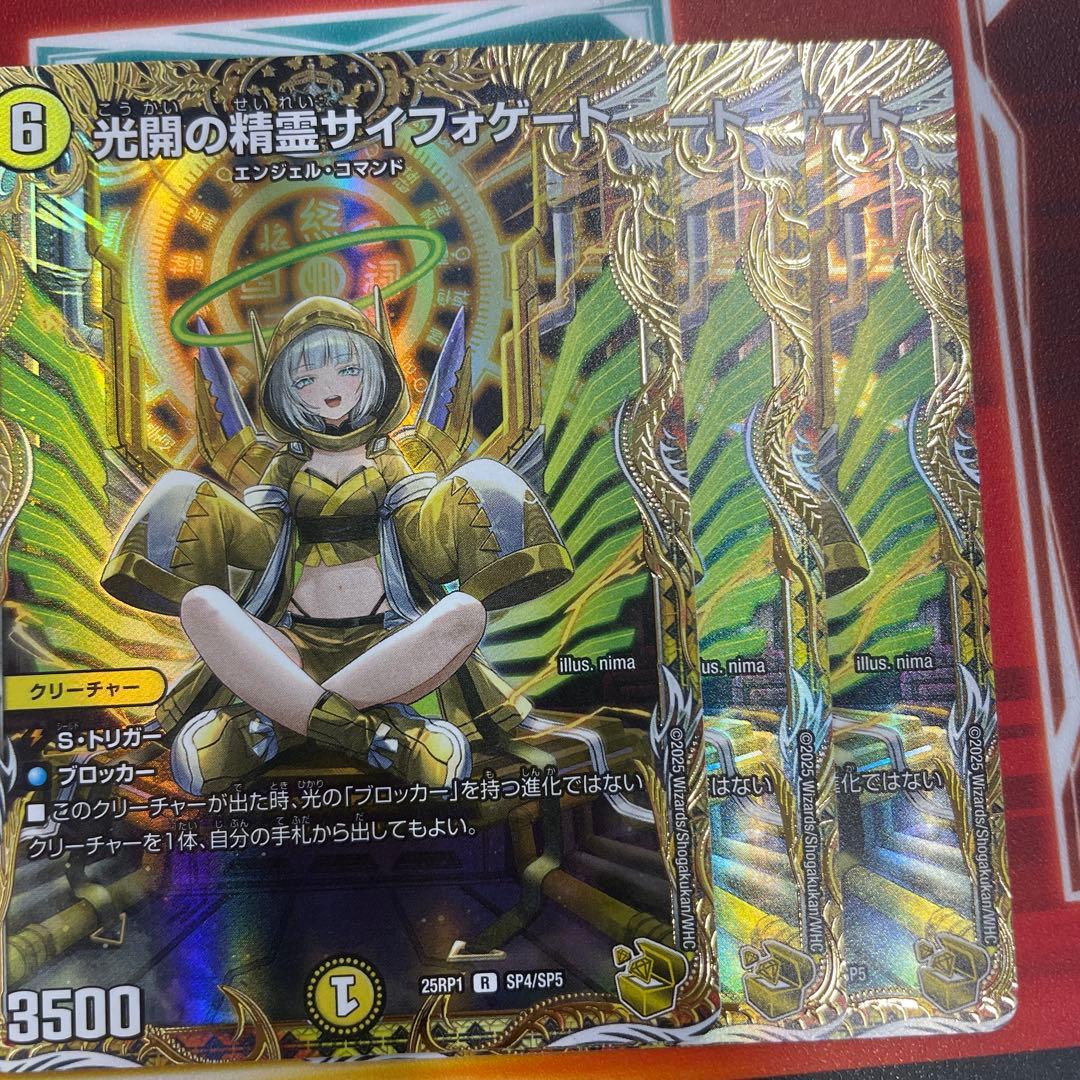 期間限定値下げ　光開の精霊サイフォゲート　金 トレジャー　3枚セット