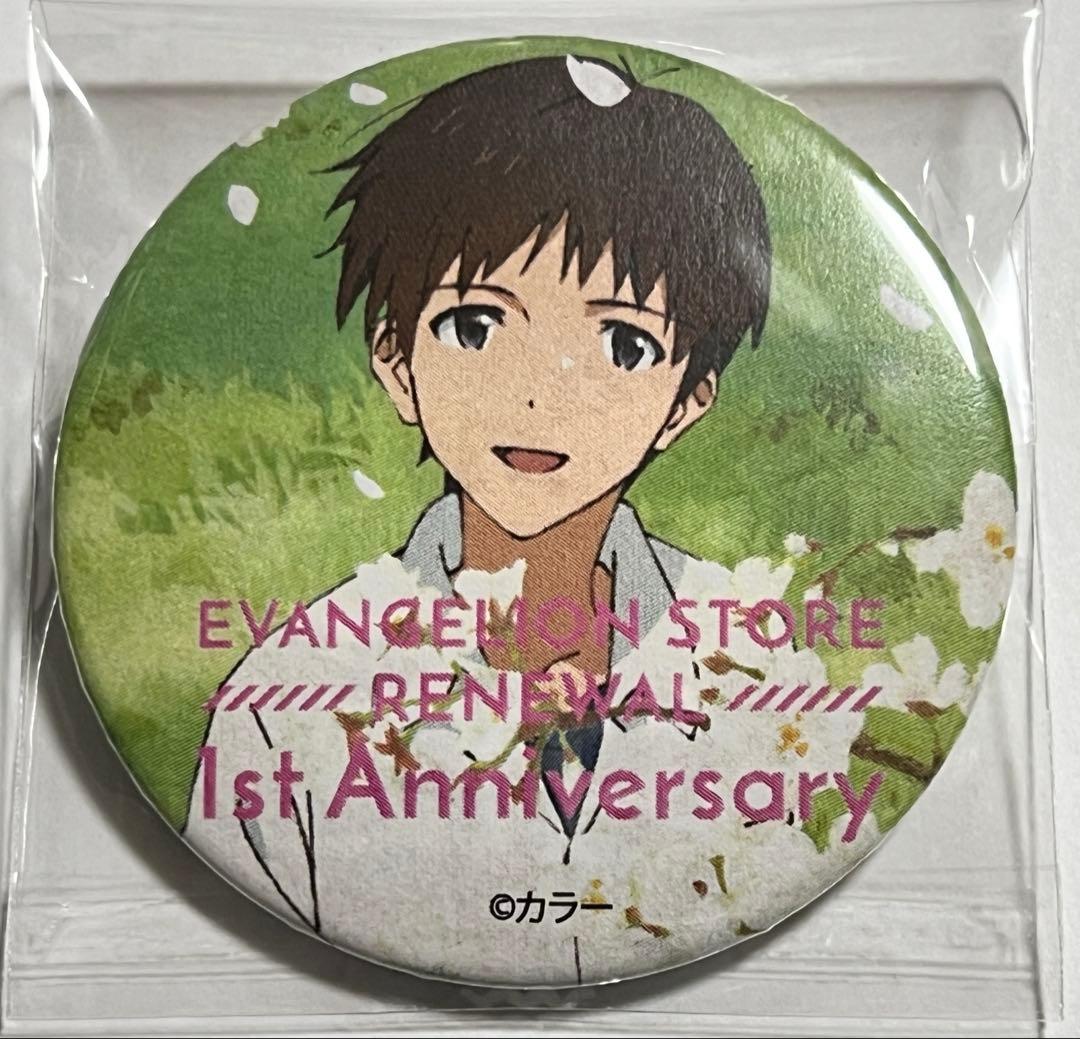 3日迄限定 抽プレ ラスト1点 エヴァンゲリオン シンジ 缶バッジ 1周年記念