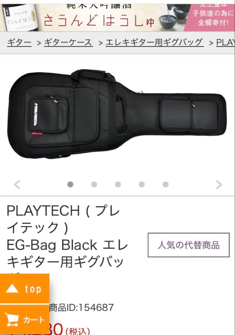 Squier Fender エレキギター ストラトキャスター　フィエスタレッド