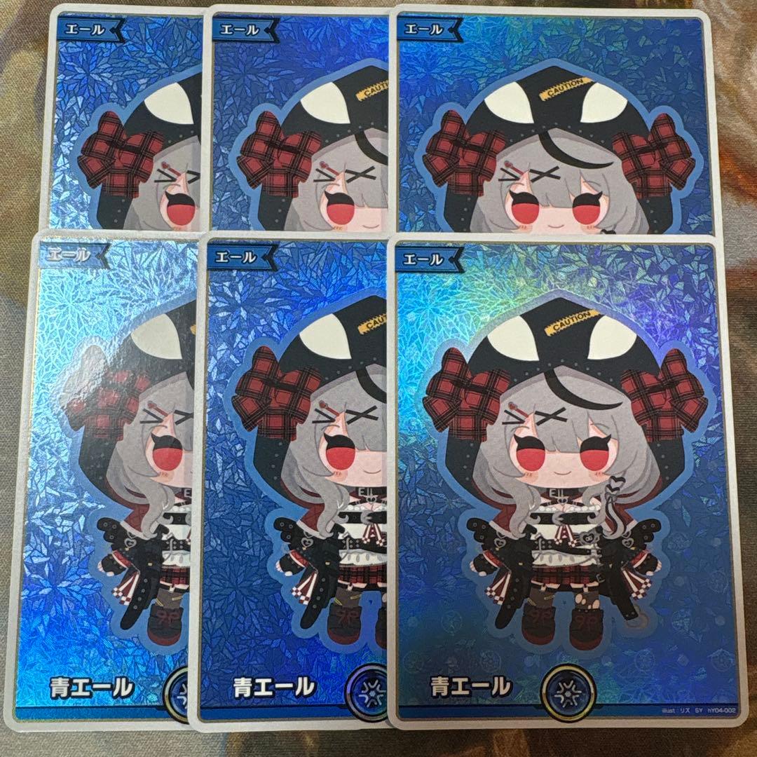 ホロカ　沙花叉クロヱ　青エール　ホロライブカード　クロエ　6枚