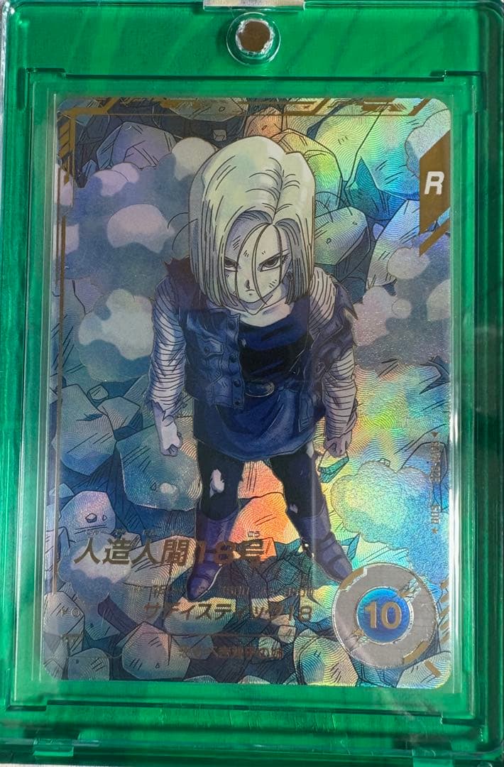 【週末セール中】【初期傷特価】SDV4-028 人造人間18号(GDRパラレル)