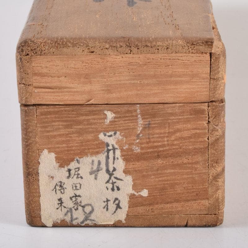 茶道具　石列作　白竹　茶杓　共筒共箱　V　8651