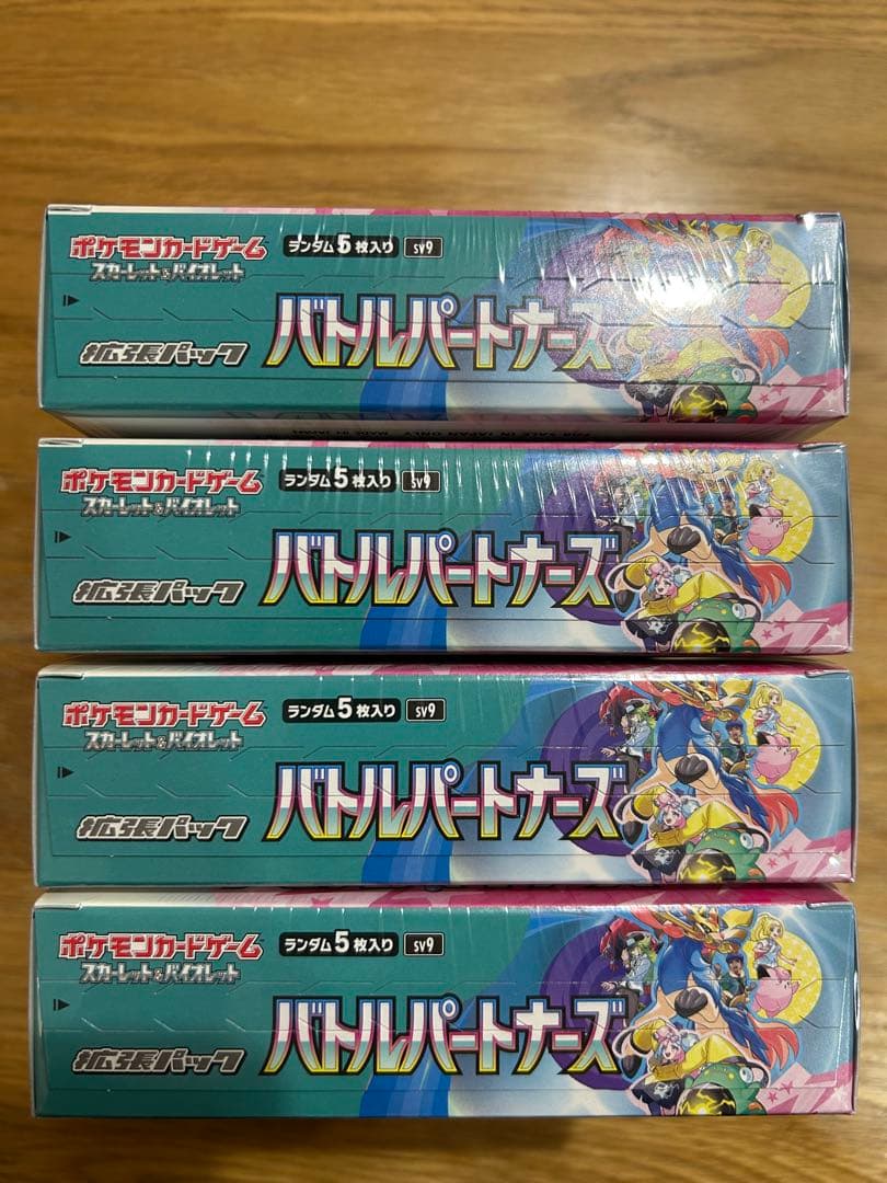 ポケモンカードゲーム バトルパートナーズ 4箱セット