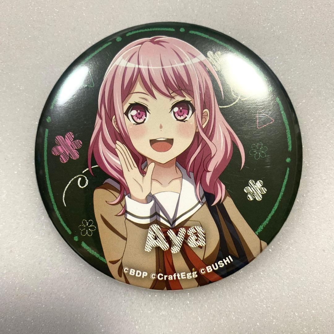 バンドリ　SEGA 缶バッジ　丸山彩