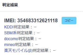 スマートフォン本体 110500O arrows A101FC 64GB