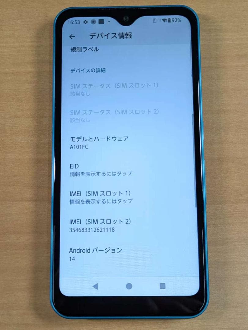 スマートフォン本体 110500O arrows A101FC 64GB