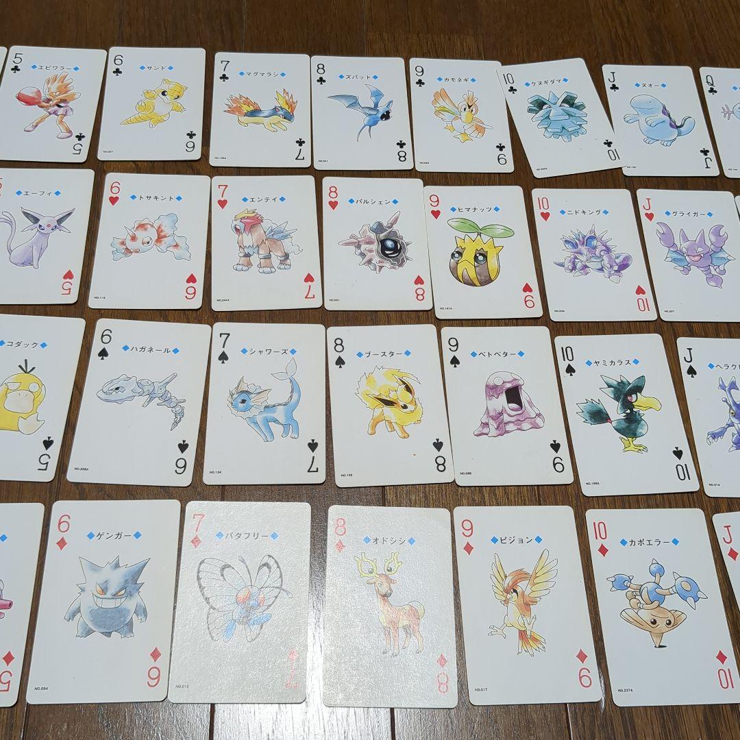 ポケモントランプ 金　中古