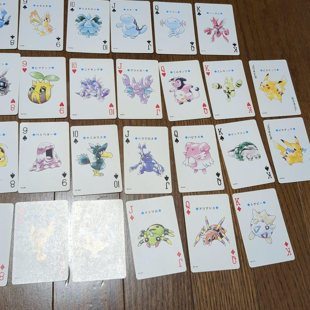 ポケモントランプ 金　中古