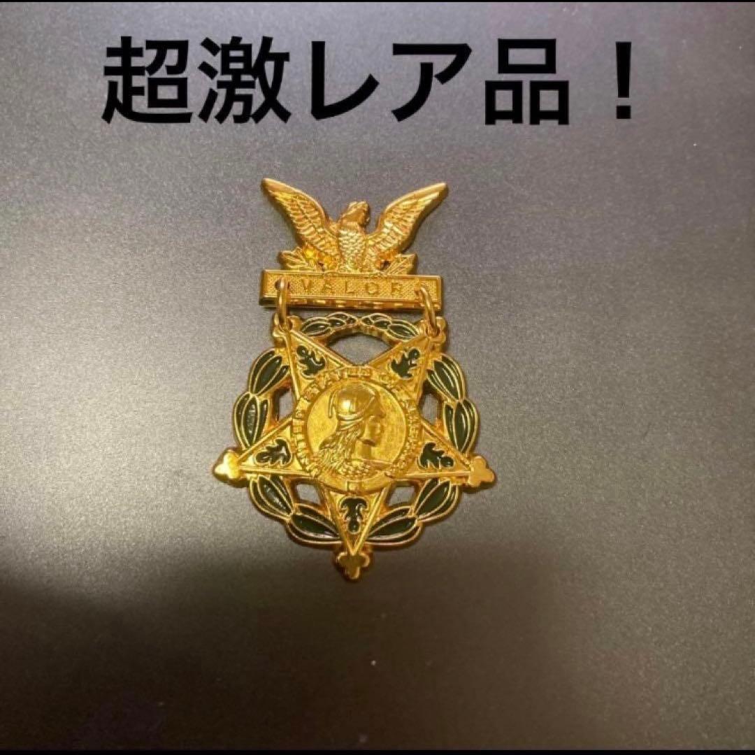 アメリカ　アメリカ軍　最高位勲章　陸軍　名誉勲章