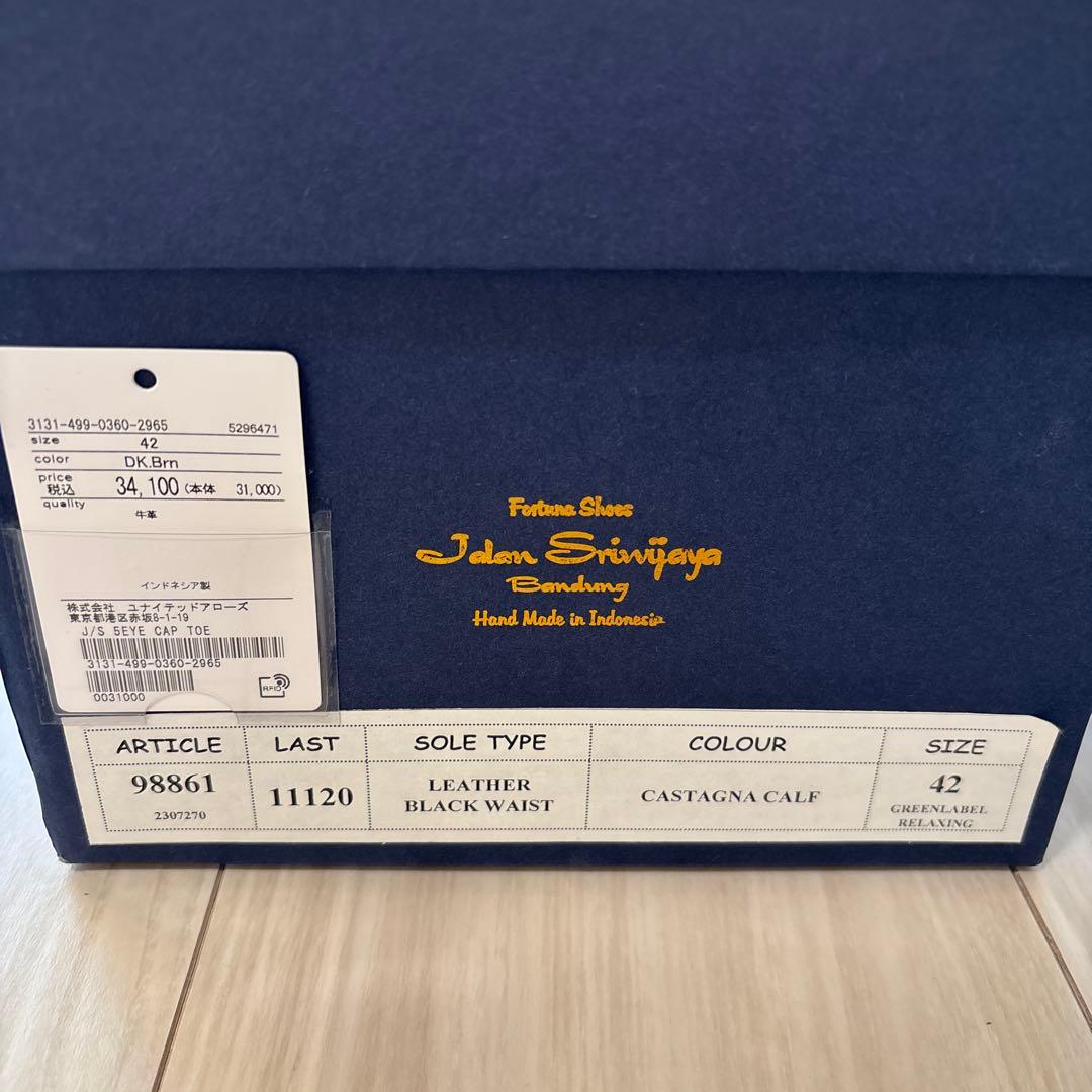 Jalan Sriwijaya ユナイテッドアローズ革靴（茶）