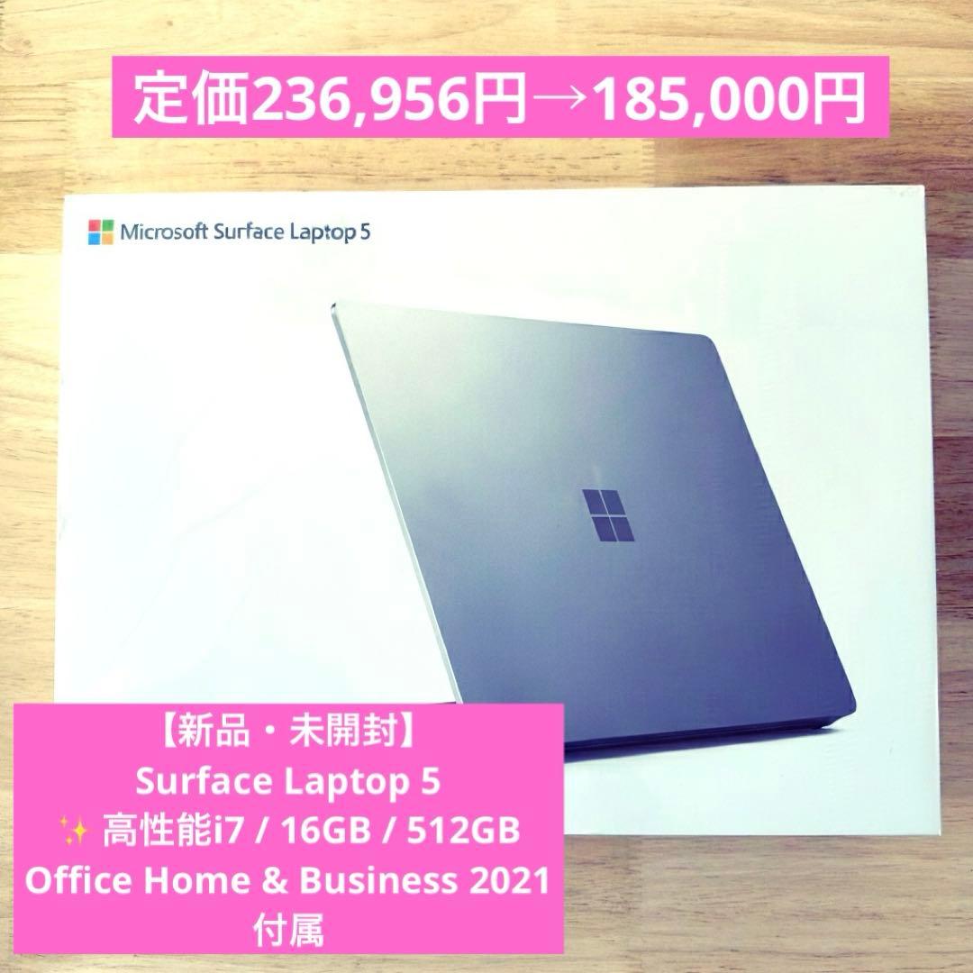 【新品・未開封】Surface Laptop 5 第12世代