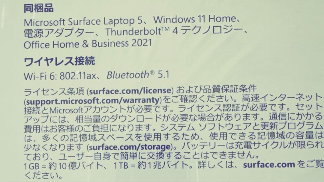 【新品・未開封】Surface Laptop 5 第12世代