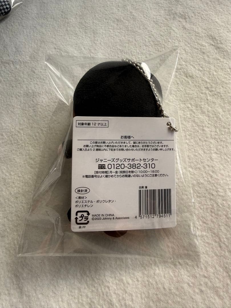 Man すのチル ぶら下がりぬい 9体セット