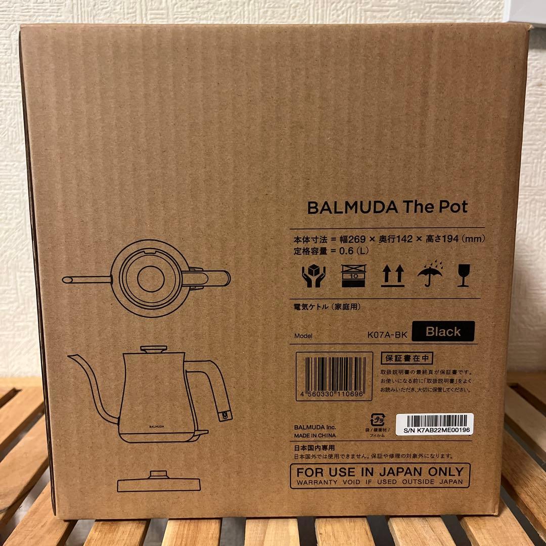 バルミューダケトル