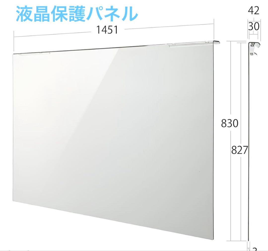 SONY 65V型 4Kテレビ KJ-65X9500G 液晶保護パネル付き