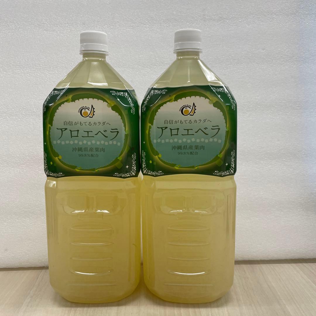 沖縄県産アロエベラ　ジュース 葉肉入り 2L☓2本