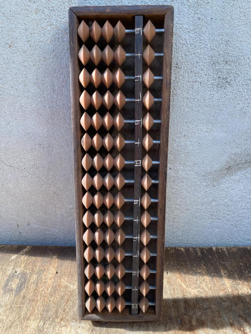 希少 レトロ 新潟 佐渡みそ 丸五味噌 そろばん