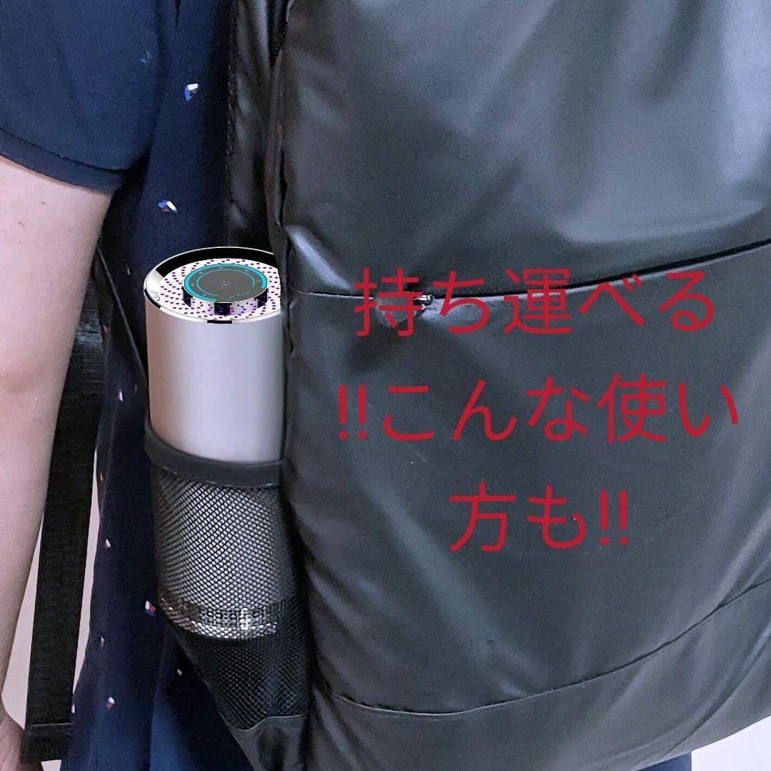 充電式持ち運び自由。タンブラーサイズのポータブル空気清浄機。３億プラズマ発生！