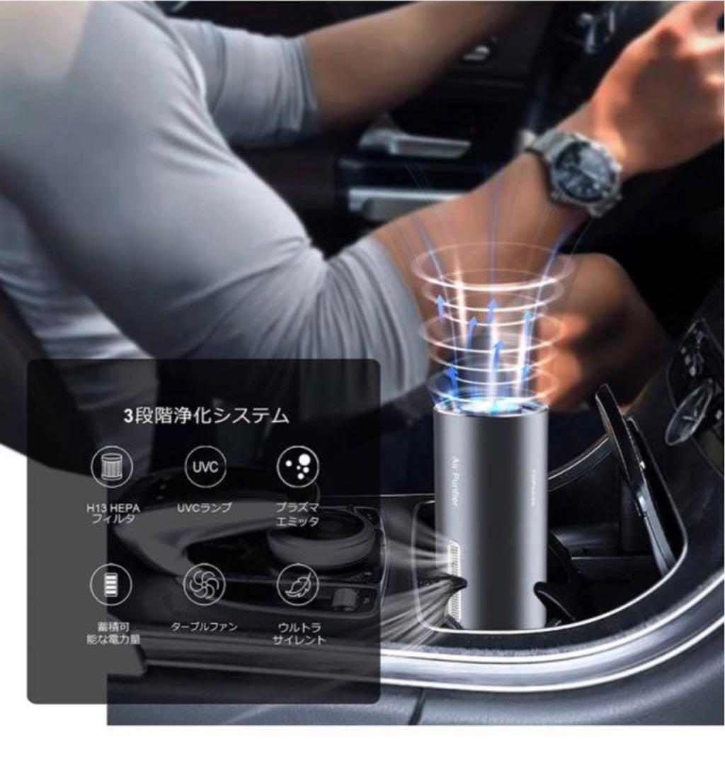 充電式持ち運び自由。タンブラーサイズのポータブル空気清浄機。３億プラズマ発生！