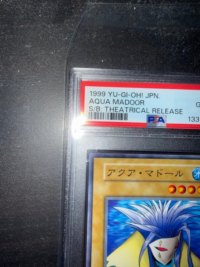 アクアマドール　初期　劇場版　PSA10