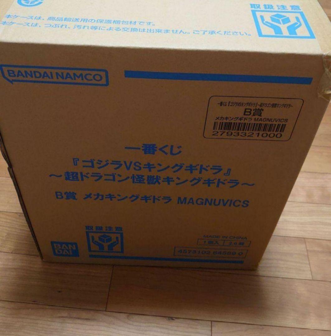 [未開封新品]一番くじ　B賞　メカキングギドラ MAGNUVICS最安値