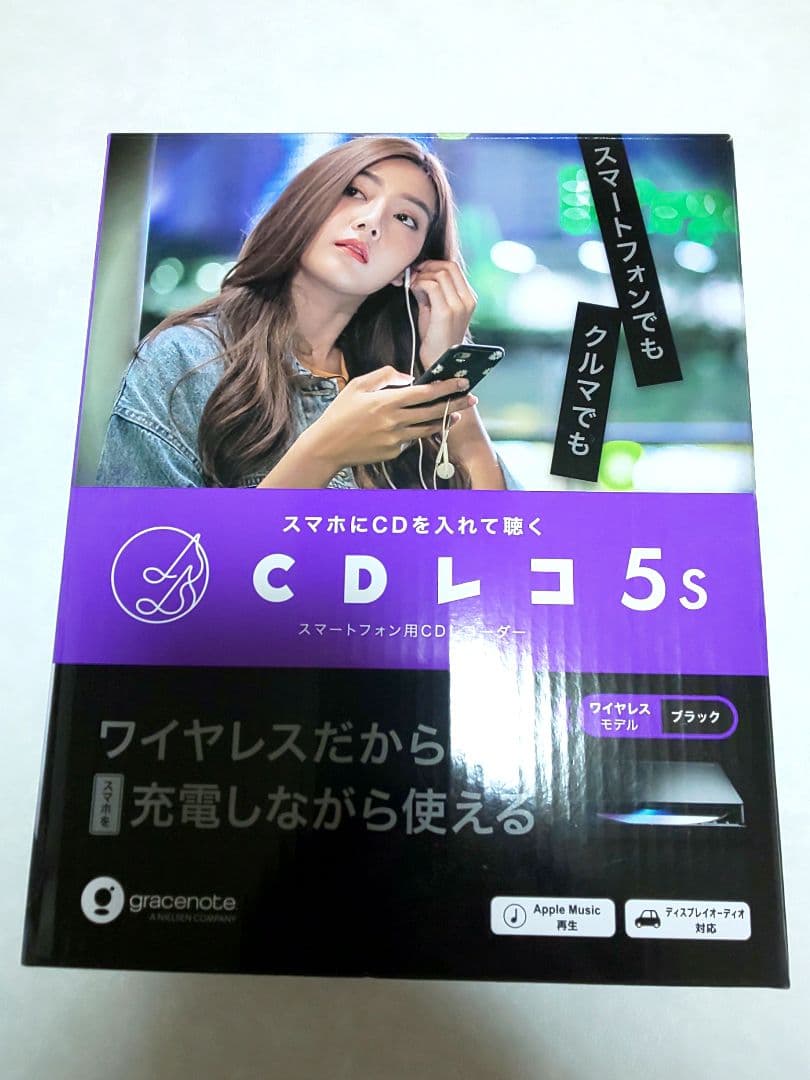 CDレコ 5s