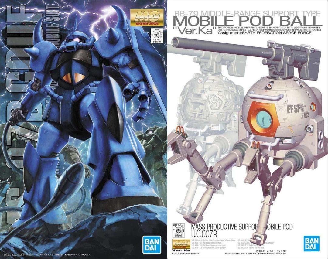 【2品セット】MG グフ Ver.2.0／ボール Ver.Ka【新品未開封】