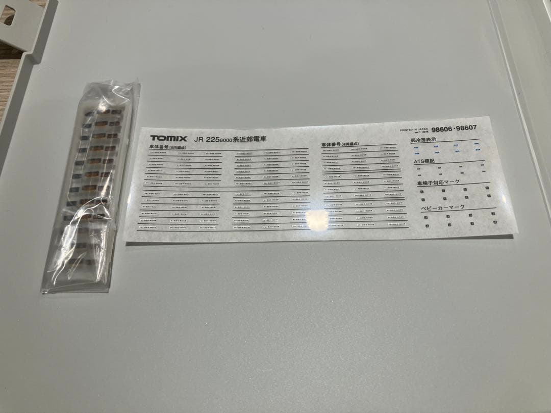 TOMIX 98606 225 6000系 6両セット