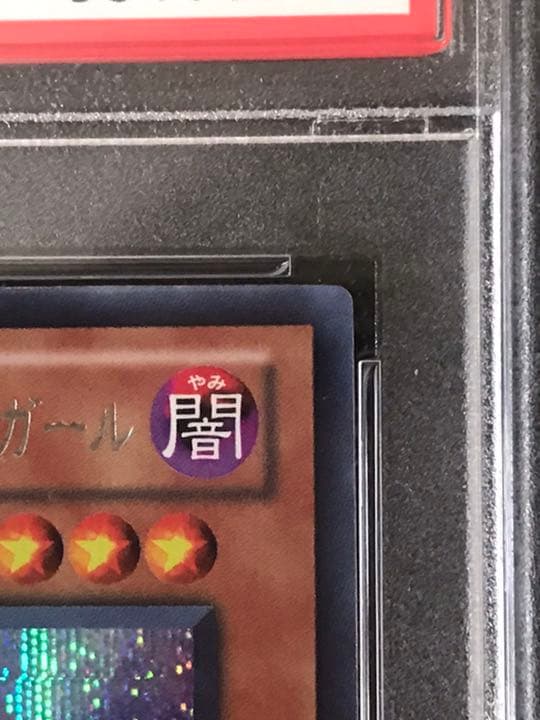 psa10  遊戯王　トゥーンブラックマジシャンガール  シークレット