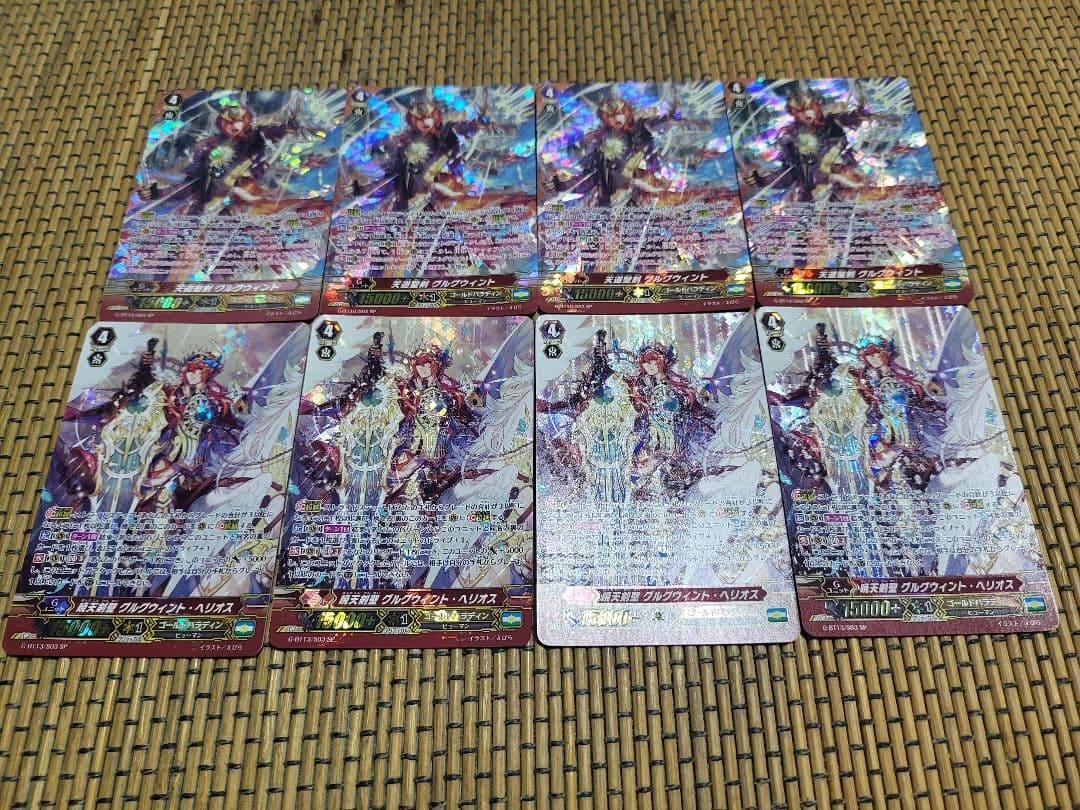 ヴァンガード　天道聖剣グルグウィント　暁天剣聖グルグウィント・ヘリオス　SP