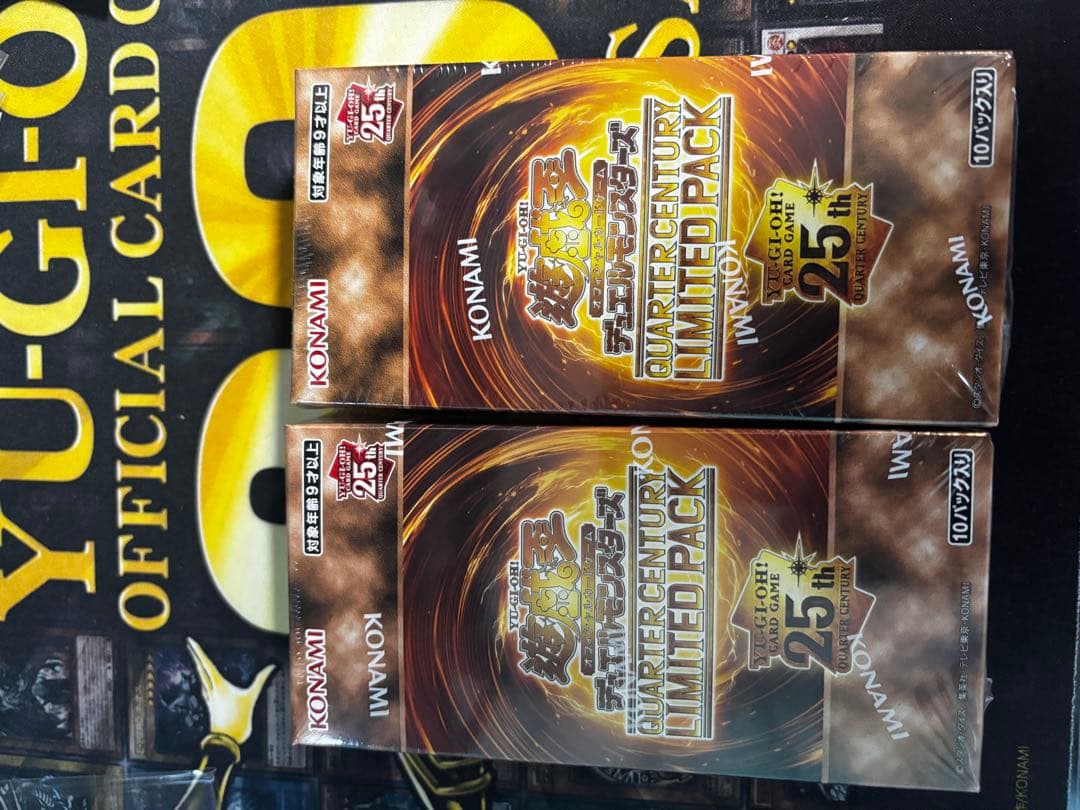 リミテッドパック　未開封2個セット