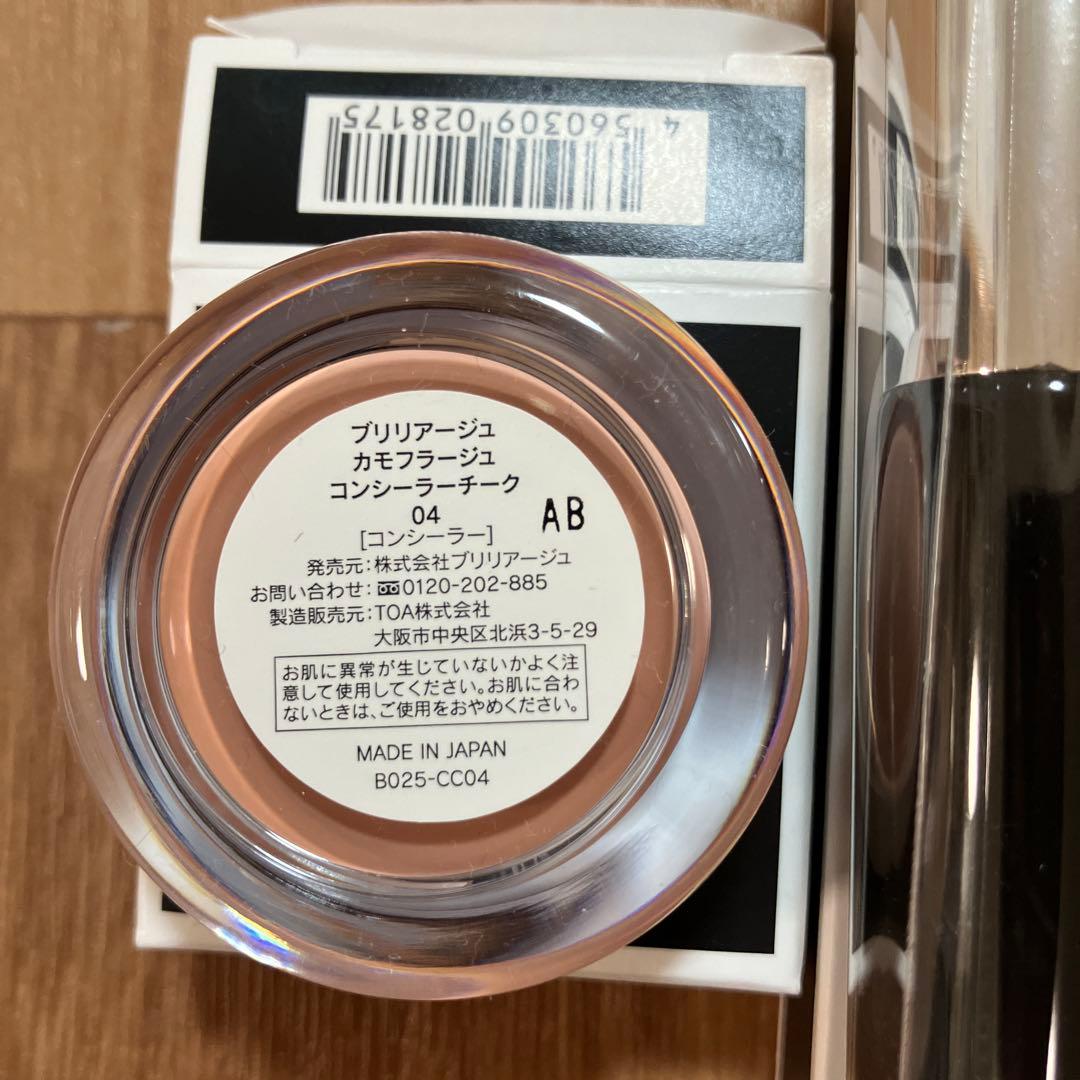 ブリリアージュ　カモフラージュコンシーラーチーク04ワイドフィンガーブラシセット