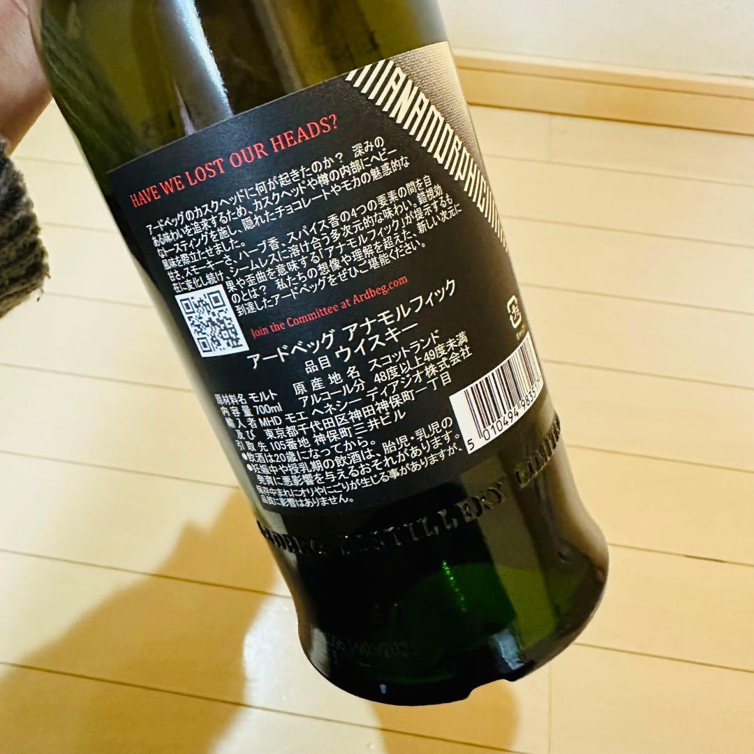 アードベッグ  アナモルフィック　アイラ　ウイスキー　リミテッド限定品