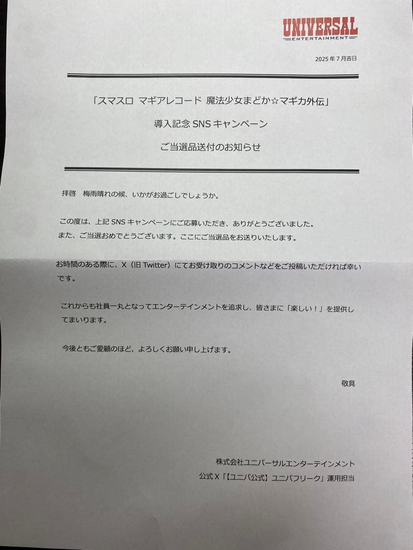 マギアレコード　魔法少女まどか☆マギカ外伝 オリジナルアクリル時計