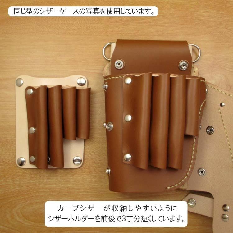 【トリマー向き】　ブラウン＆Dグリーン　８丁　シザーケース　TSC-13/CBC