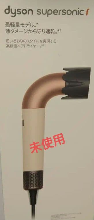 Dyson Supersonic ヘアドライヤ HD17VLP従来より小さく軽量