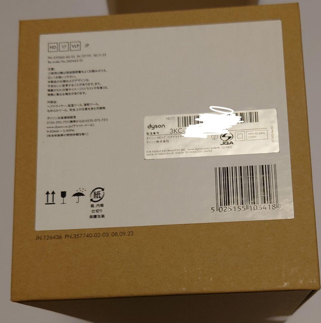 Dyson Supersonic ヘアドライヤ HD17VLP従来より小さく軽量